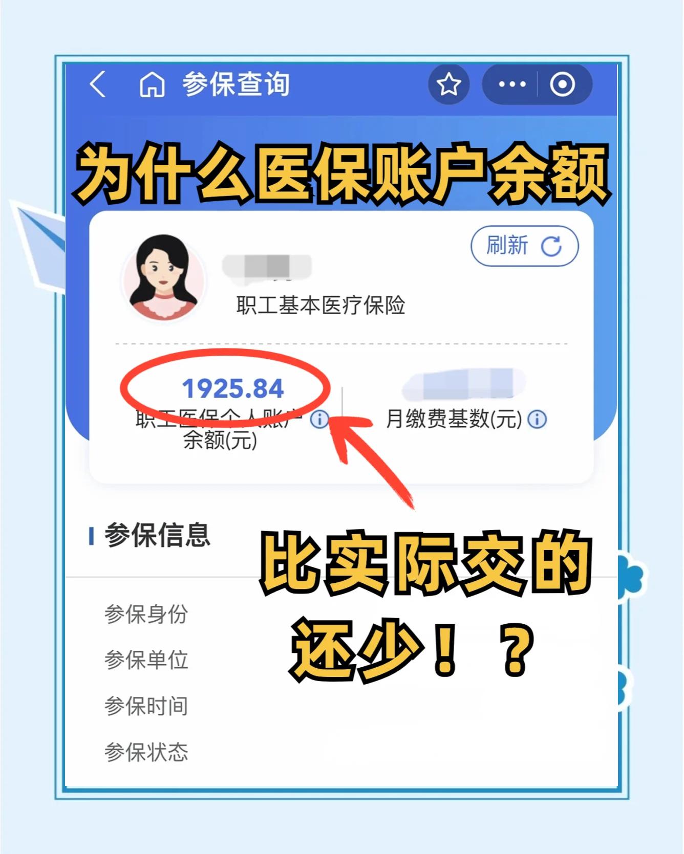 东明最新医保卡余额回收联系方式方法分析(最方便真实的东明医保卡余额出售方法)