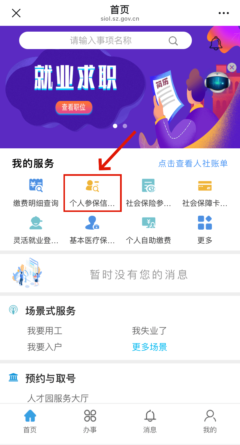 东明最新24小时套社保卡微信方法分析(最方便真实的东明24小时套社保卡 微信方法)