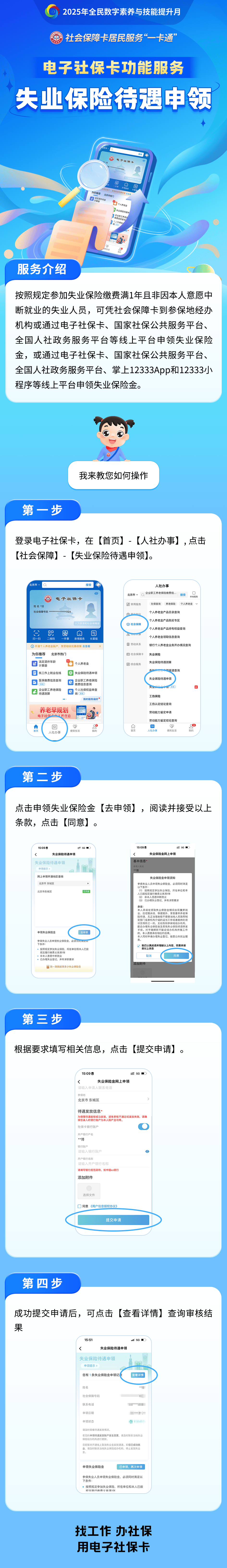东明最新24小时套社保卡微信烟台方法分析(最方便真实的东明烟台 社保卡方法)